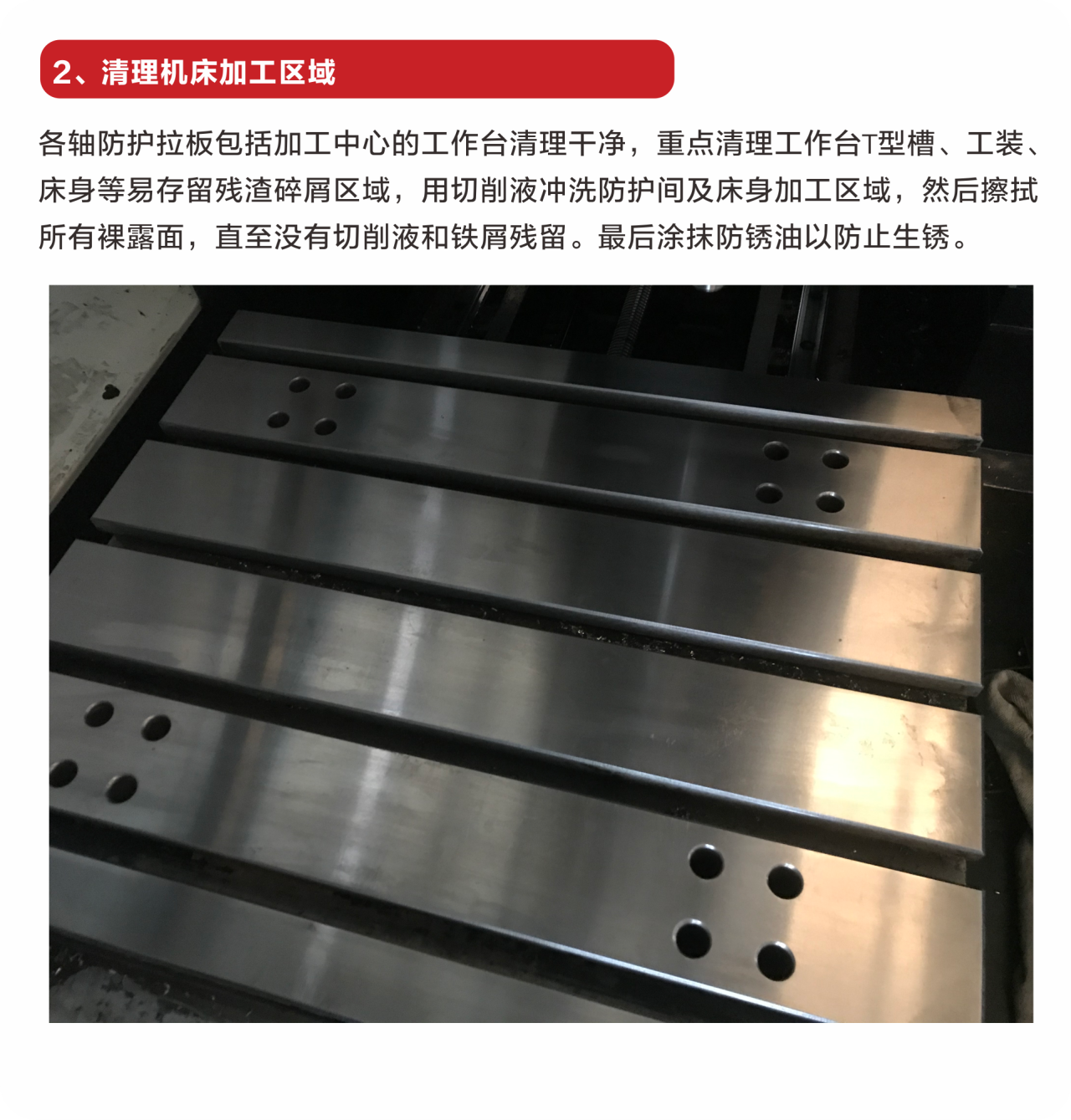 放假機床保養(yǎng)2 放假機床保養(yǎng)2