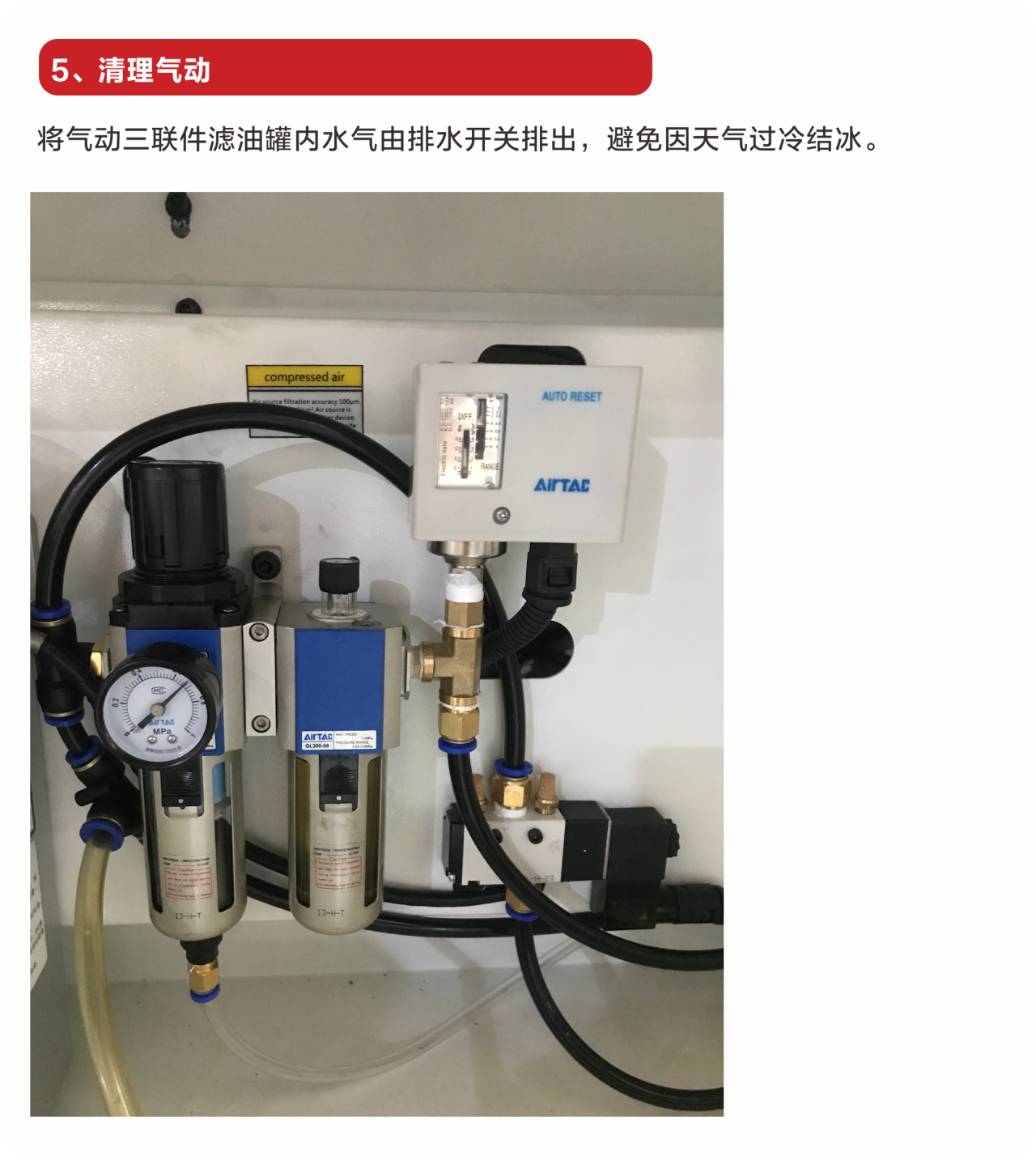 放假機床保養(yǎng)5 放假機床保養(yǎng)5