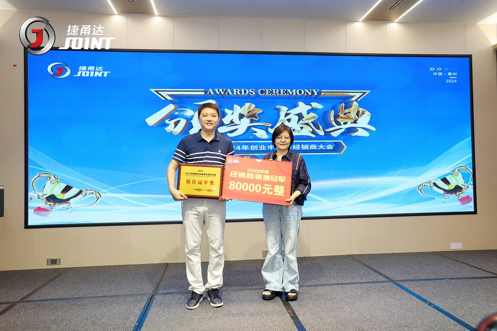 捷甬達(dá) | 經(jīng)銷商活動(dòng)