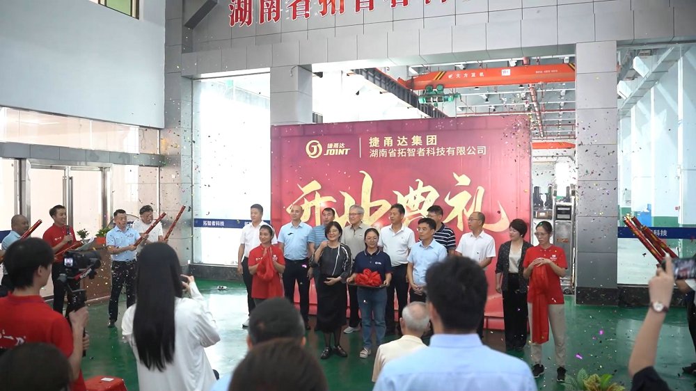 熱烈祝賀湖南拓智者科技有限公司盛大開業(yè)慶典圓滿成功！