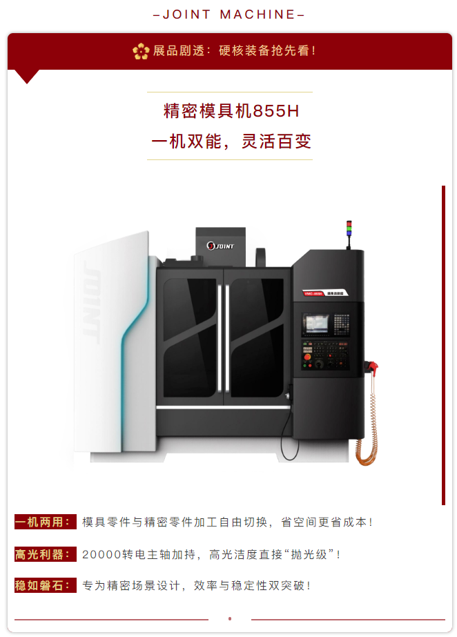 ITES深圳工業(yè)展機(jī)床展