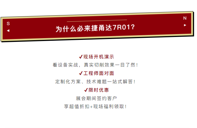 2025年3月26日寶安國際會(huì)展中心7號(hào)館7R01